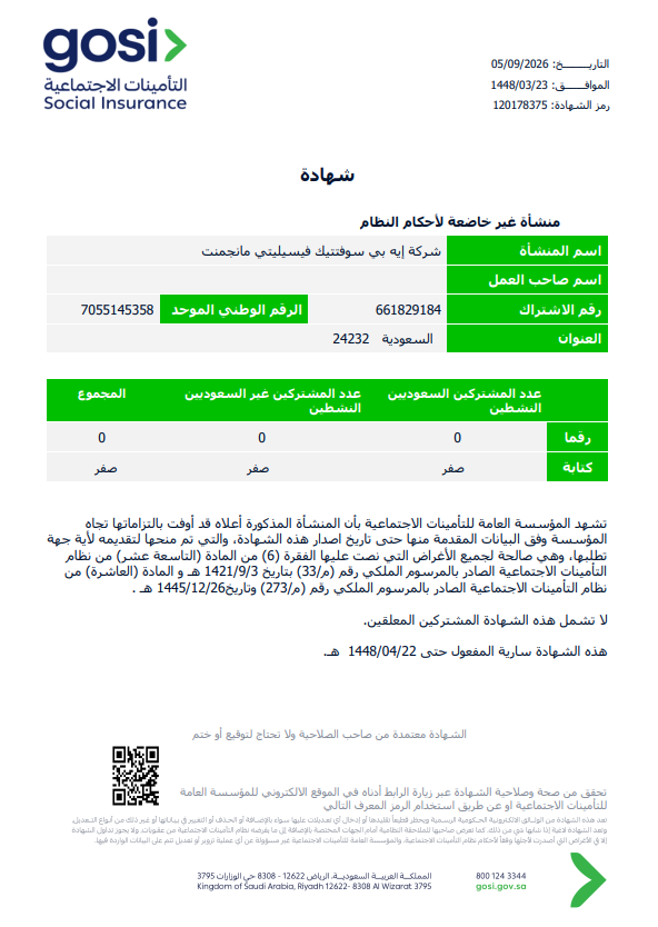 GOSI social insurance certificate for AB Softtech